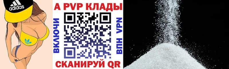 Альфа ПВП Соль  Зеленокумск 