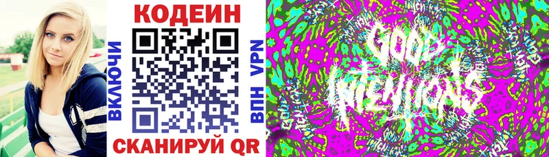 Кодеин Purple Drank  где найти   Зеленокумск 