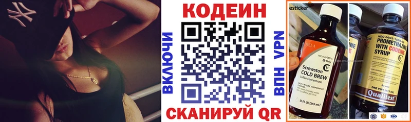 Кодеиновый сироп Lean напиток Lean (лин) Зеленокумск