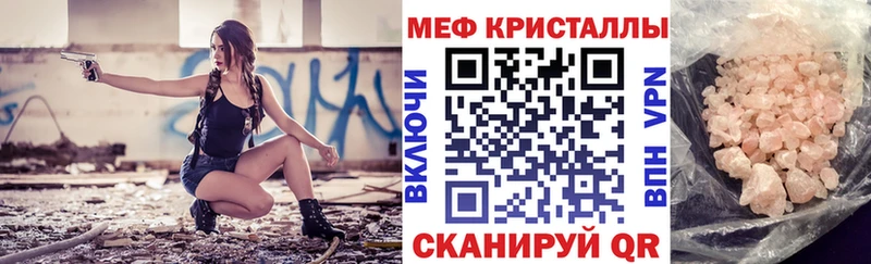 МЕФ кристаллы  Зеленокумск 