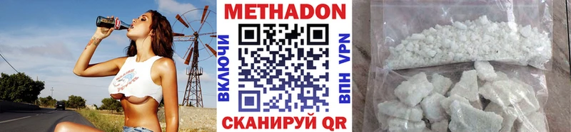 МЕТАДОН methadone  Зеленокумск 