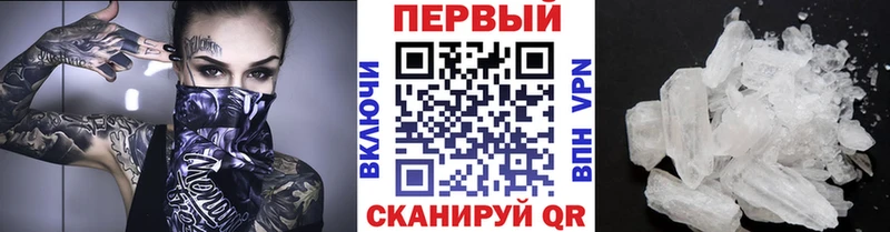 mega сайт  Зеленокумск  Метамфетамин Methamphetamine  купить  сайты 